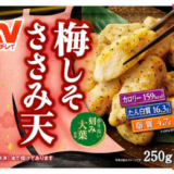 ダイエット中におすすめの食品43